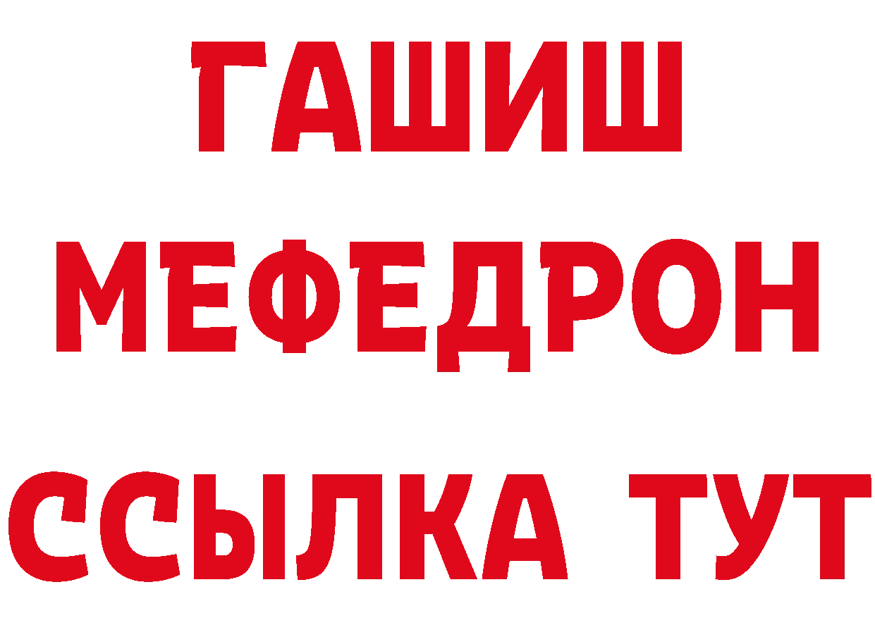 ТГК жижа как войти нарко площадка гидра Новоульяновск